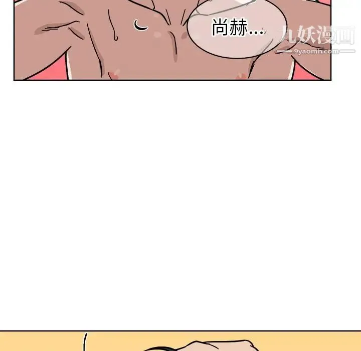 他和他的浪漫趣事 - 第3话 - page 30