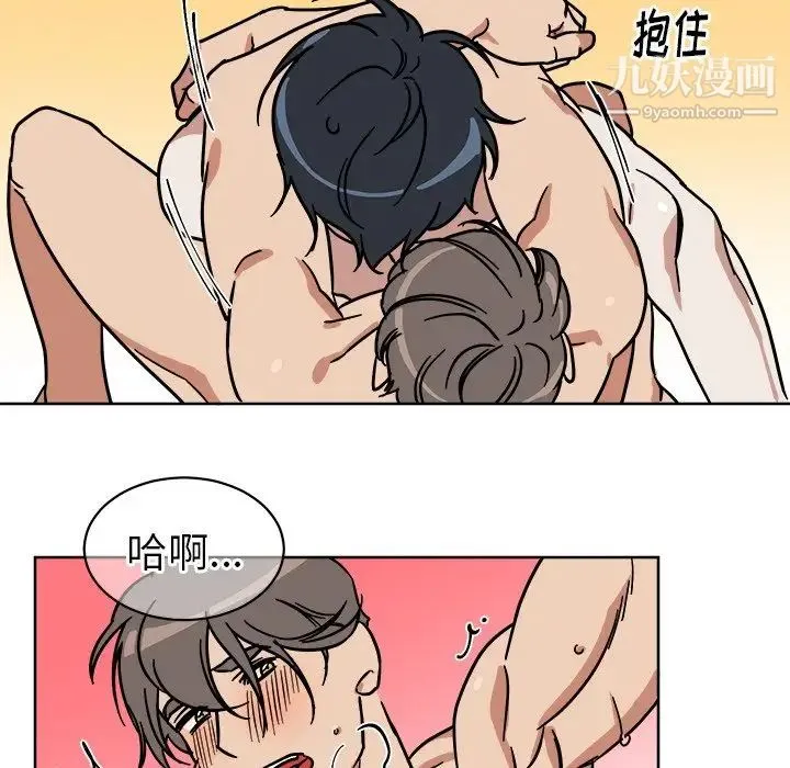 他和他的浪漫趣事 - 第3话 - page 31