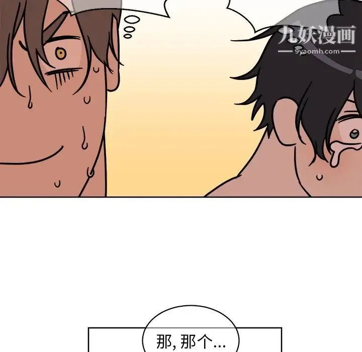 他和他的浪漫趣事 - 第3话 - page 40