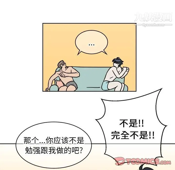 他和他的浪漫趣事 - 第3话 - page 42