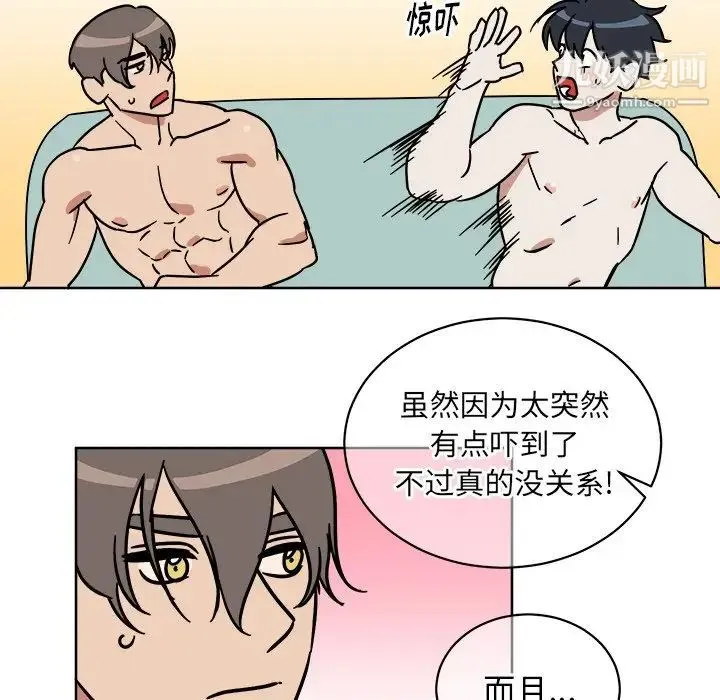 他和他的浪漫趣事 - 第3话 - page 43