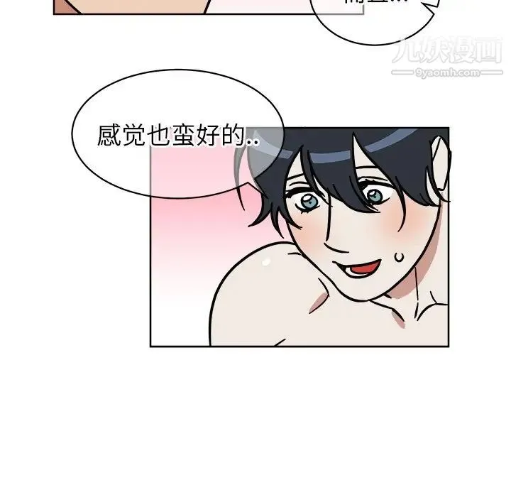 他和他的浪漫趣事 - 第3话 - page 44