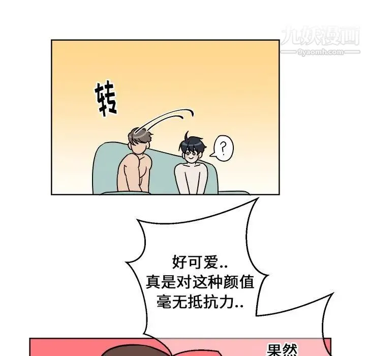 他和他的浪漫趣事 - 第3话 - page 45