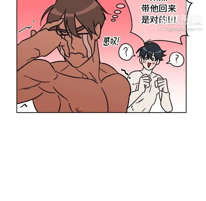 他和他的浪漫趣事 - 第3话 - page 46