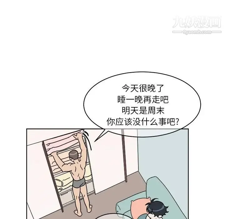 他和他的浪漫趣事 - 第3话 - page 47