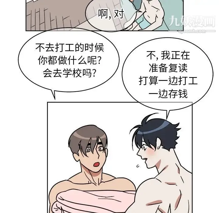 他和他的浪漫趣事 - 第3话 - page 48