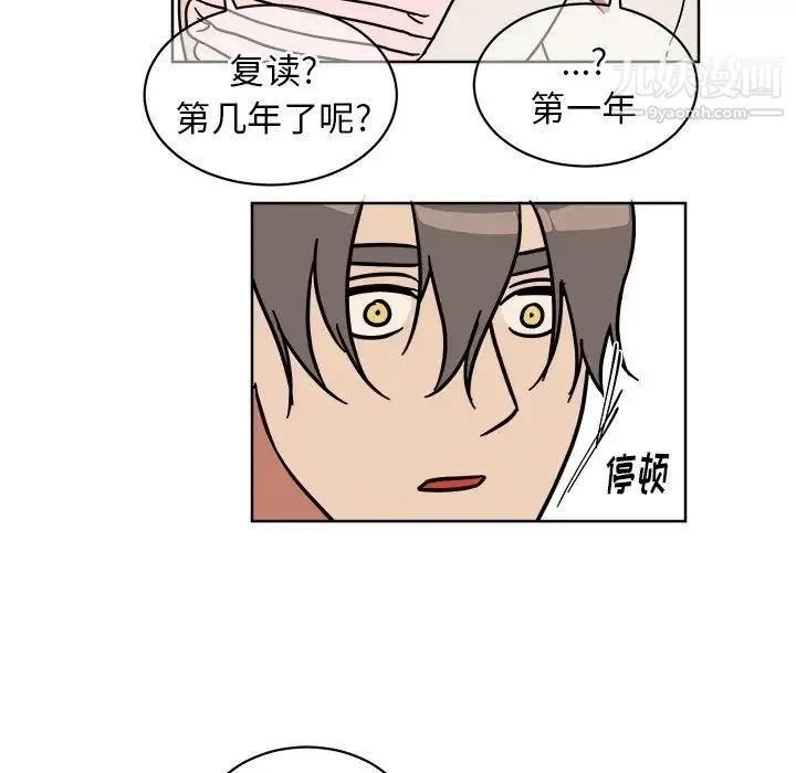 他和他的浪漫趣事 - 第3话 - page 49