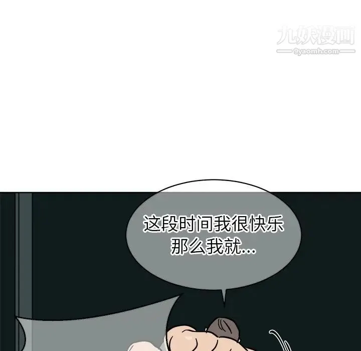 他和他的浪漫趣事 - 第3话 - page 54