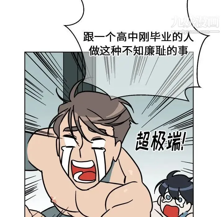 他和他的浪漫趣事 - 第3话 - page 56