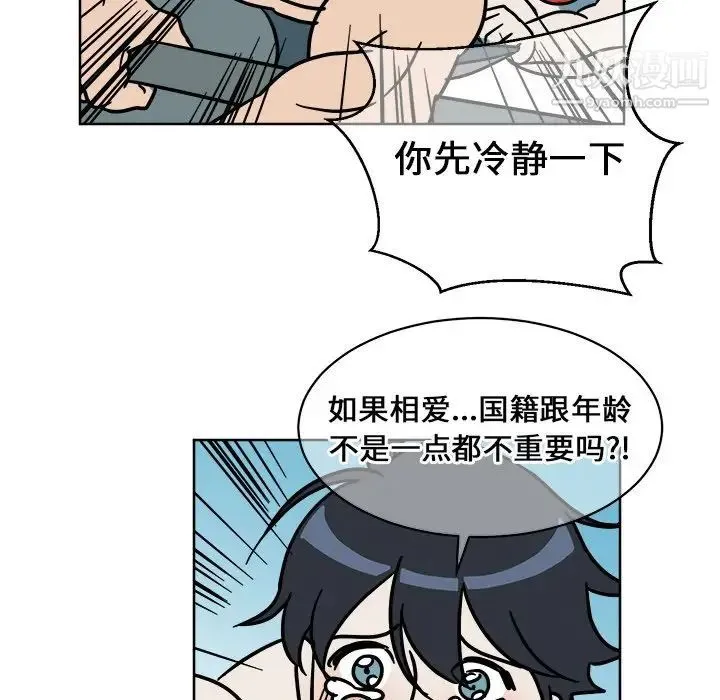 他和他的浪漫趣事 - 第3话 - page 57