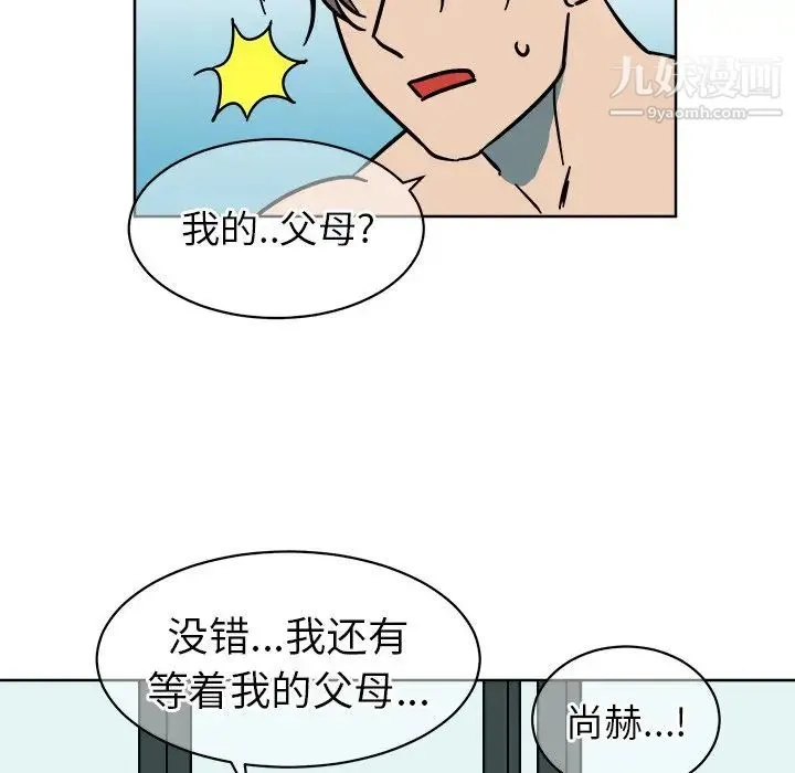 他和他的浪漫趣事 - 第3话 - page 60
