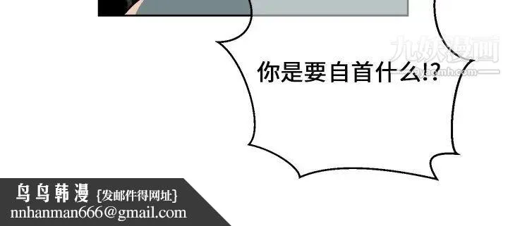 他和他的浪漫趣事 - 第3话 - page 63