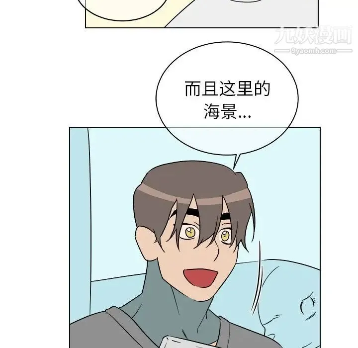他和他的浪漫趣事 - 第22话 - page 5