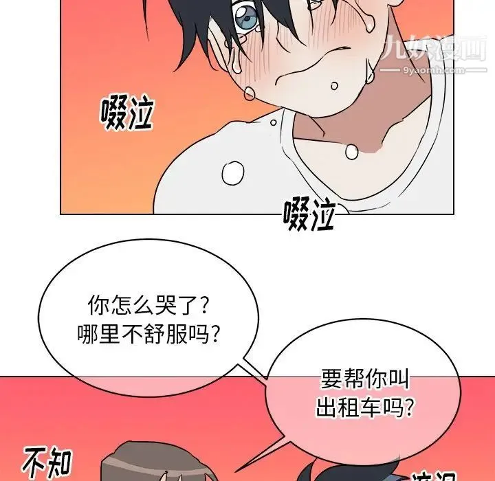 他和他的浪漫趣事 - 第22话 - page 7
