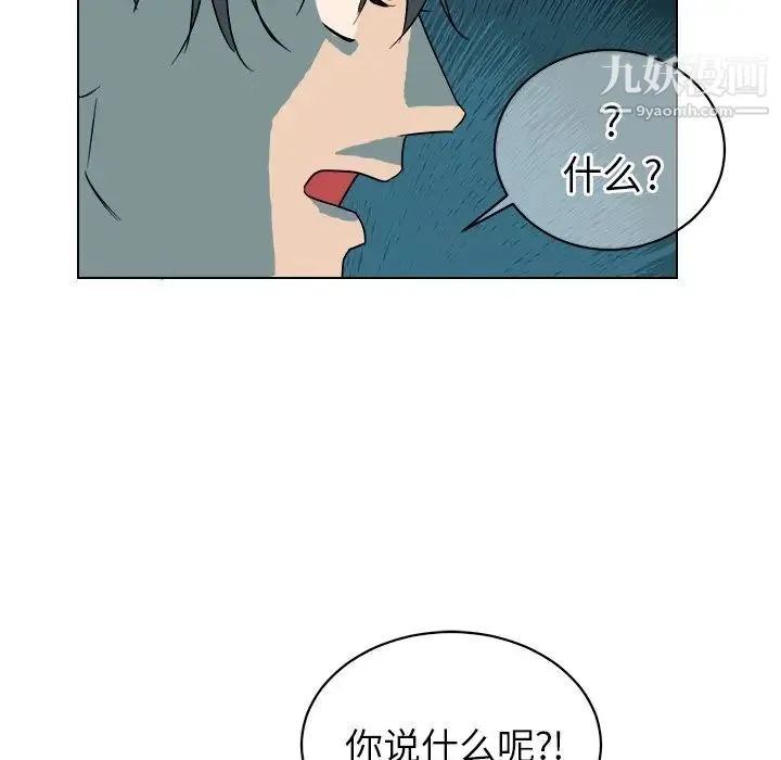 他和他的浪漫趣事 - 第22话 - page 9