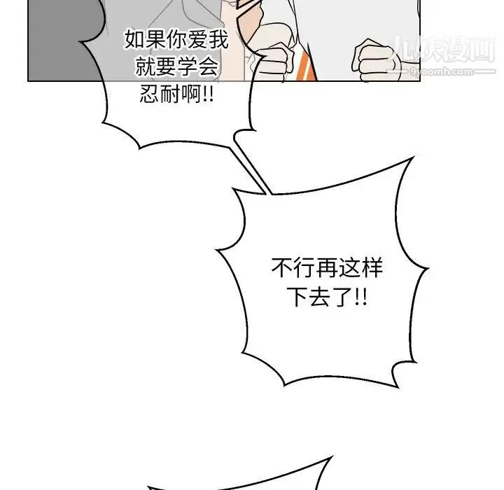 他和他的浪漫趣事 - 第22话 - page 15