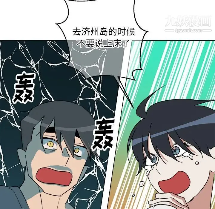 他和他的浪漫趣事 - 第22话 - page 16