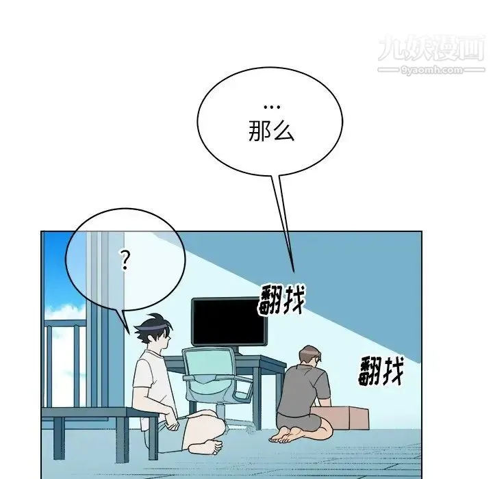 他和他的浪漫趣事 - 第22话 - page 18