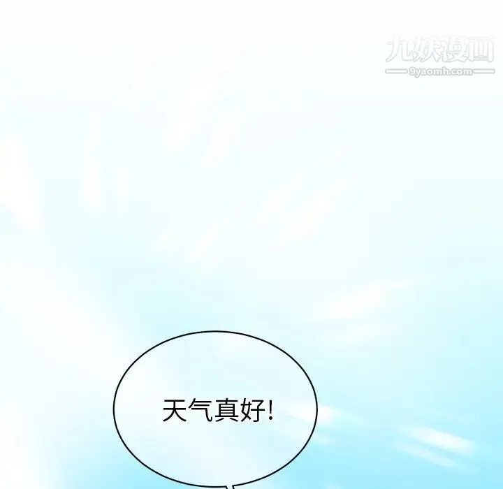 他和他的浪漫趣事 - 第22话 - page 21
