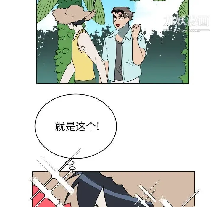 他和他的浪漫趣事 - 第22话 - page 24