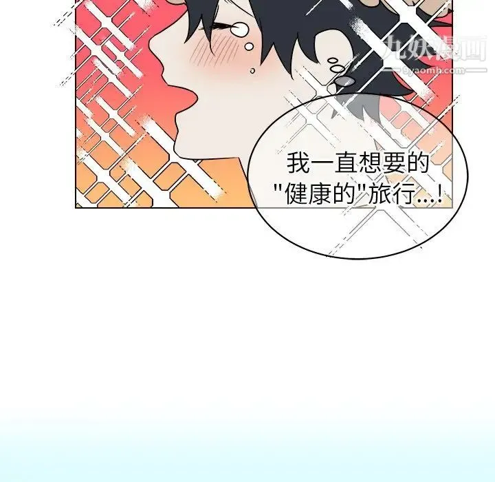 他和他的浪漫趣事 - 第22话 - page 25