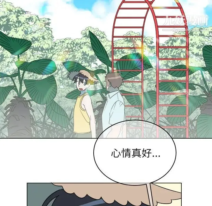 他和他的浪漫趣事 - 第22话 - page 29