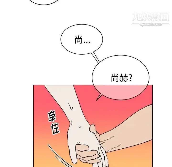 他和他的浪漫趣事 - 第22话 - page 31