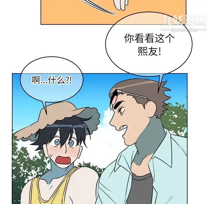 他和他的浪漫趣事 - 第22话 - page 32