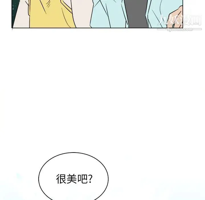 他和他的浪漫趣事 - 第22话 - page 33