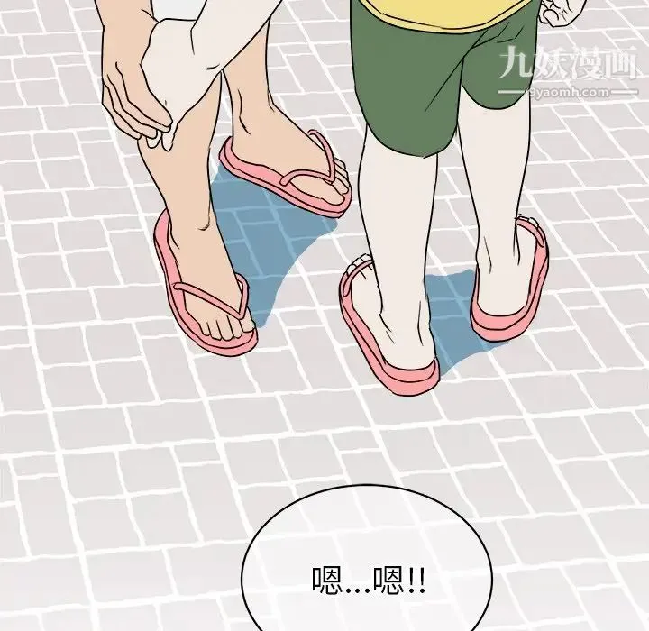 他和他的浪漫趣事 - 第22话 - page 36