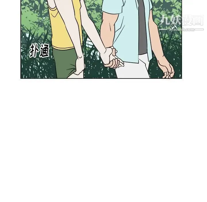 他和他的浪漫趣事 - 第22话 - page 39