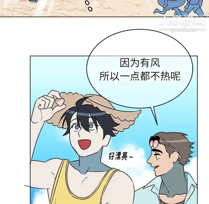 他和他的浪漫趣事 - 第22话 - page 42