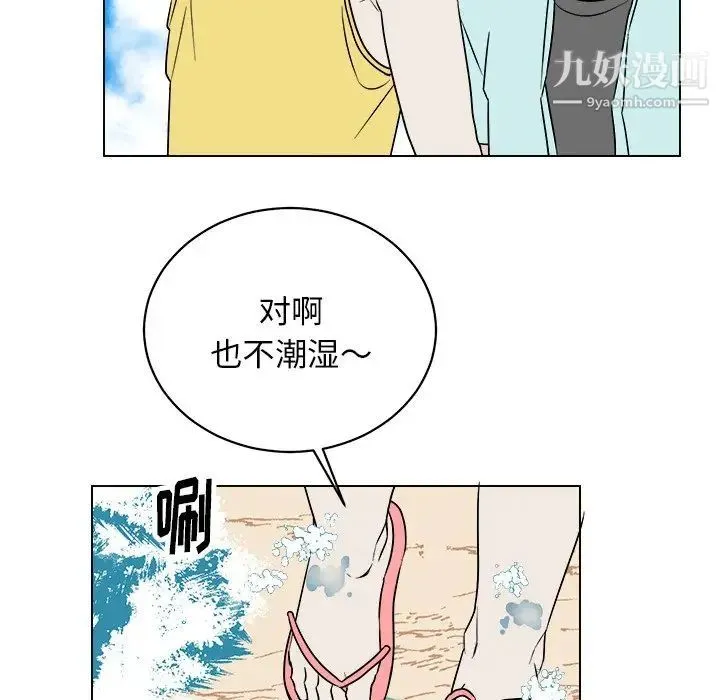 他和他的浪漫趣事 - 第22话 - page 43