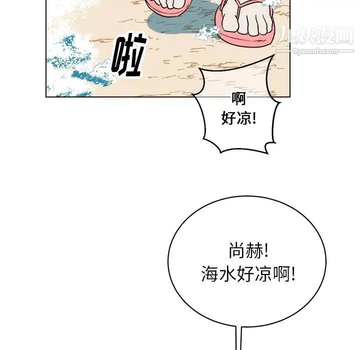 他和他的浪漫趣事 - 第22话 - page 44