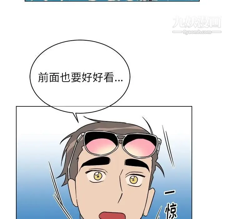 他和他的浪漫趣事 - 第22话 - page 46
