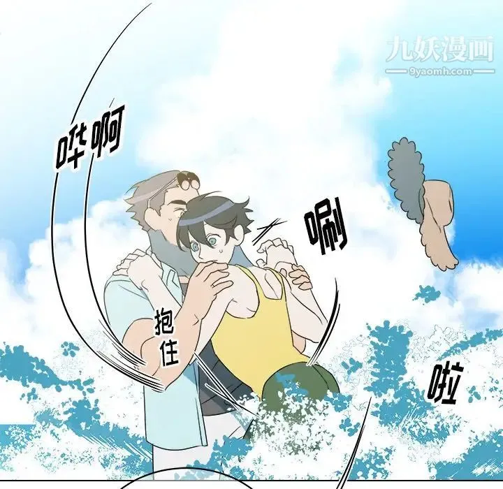 他和他的浪漫趣事 - 第22话 - page 49