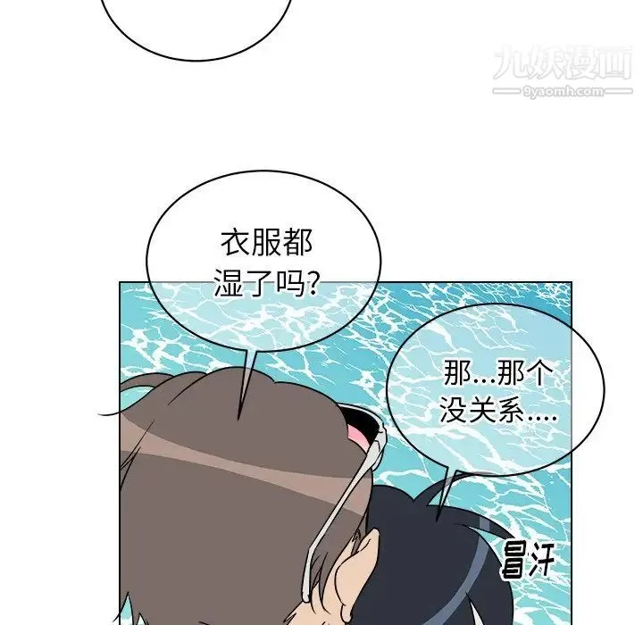 他和他的浪漫趣事 - 第22话 - page 51