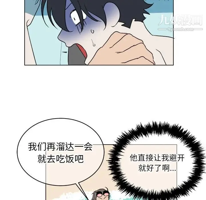他和他的浪漫趣事 - 第22话 - page 53