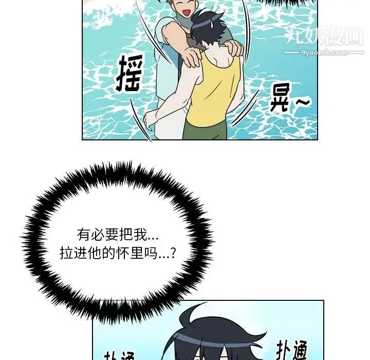 他和他的浪漫趣事 - 第22话 - page 54