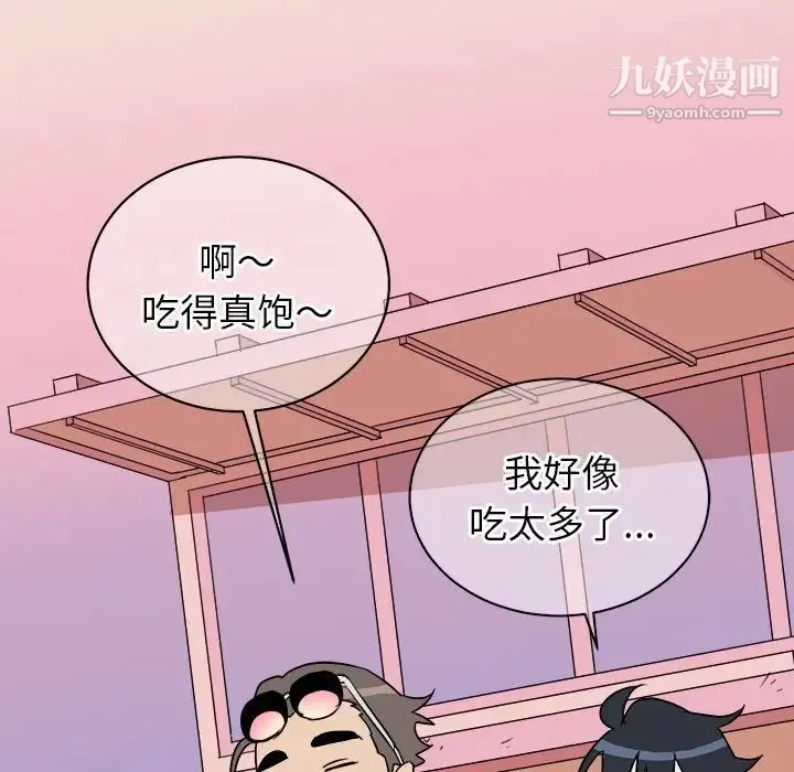 他和他的浪漫趣事 - 第22话 - page 58