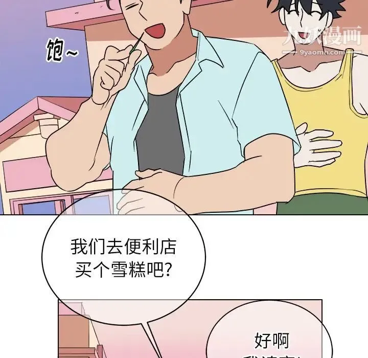 他和他的浪漫趣事 - 第22话 - page 59