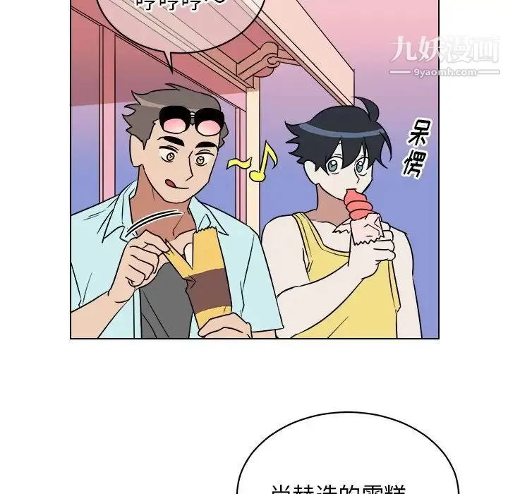 他和他的浪漫趣事 - 第22话 - page 61