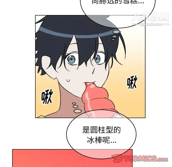 他和他的浪漫趣事 - 第22话 - page 62