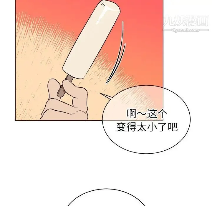 他和他的浪漫趣事 - 第22话 - page 63