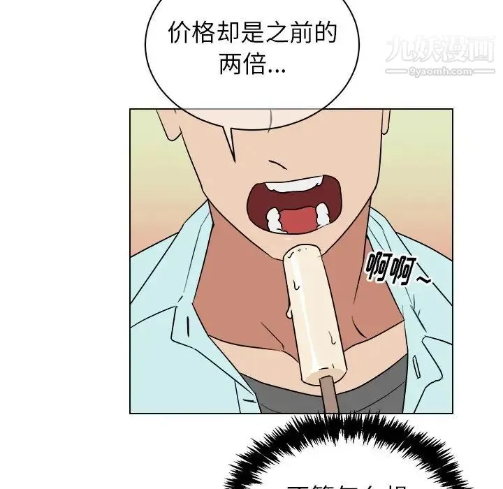 他和他的浪漫趣事 - 第22话 - page 64