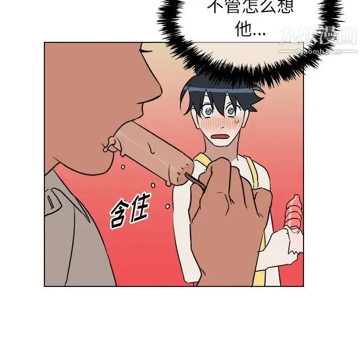 他和他的浪漫趣事 - 第22话 - page 65
