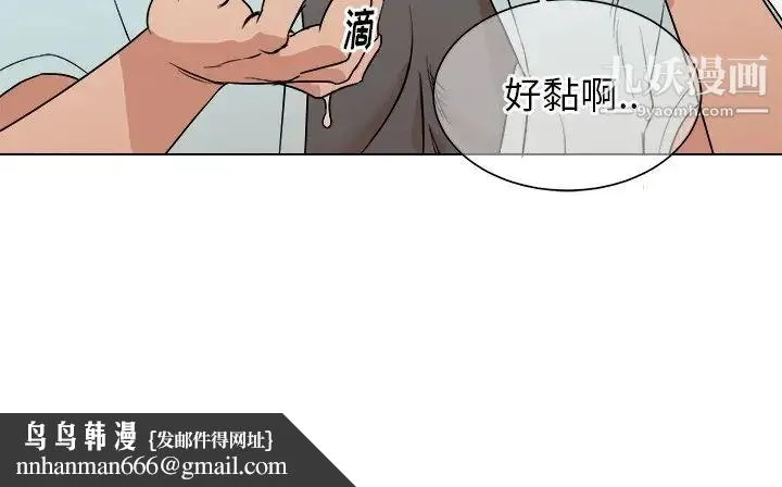 他和他的浪漫趣事 - 第22话 - page 68