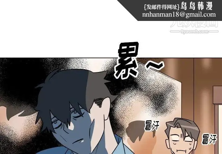 他和他的浪漫趣事 - 第15话 - page 1