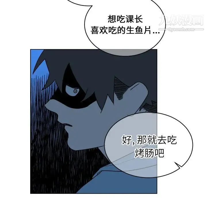 他和他的浪漫趣事 - 第15话 - page 5