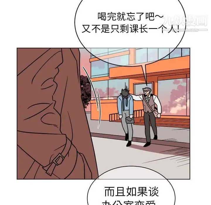 他和他的浪漫趣事 - 第15话 - page 7